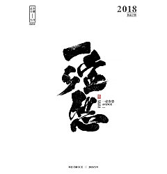 Permalink to 30P Liu Di / BRUCE – Calligraphy Font