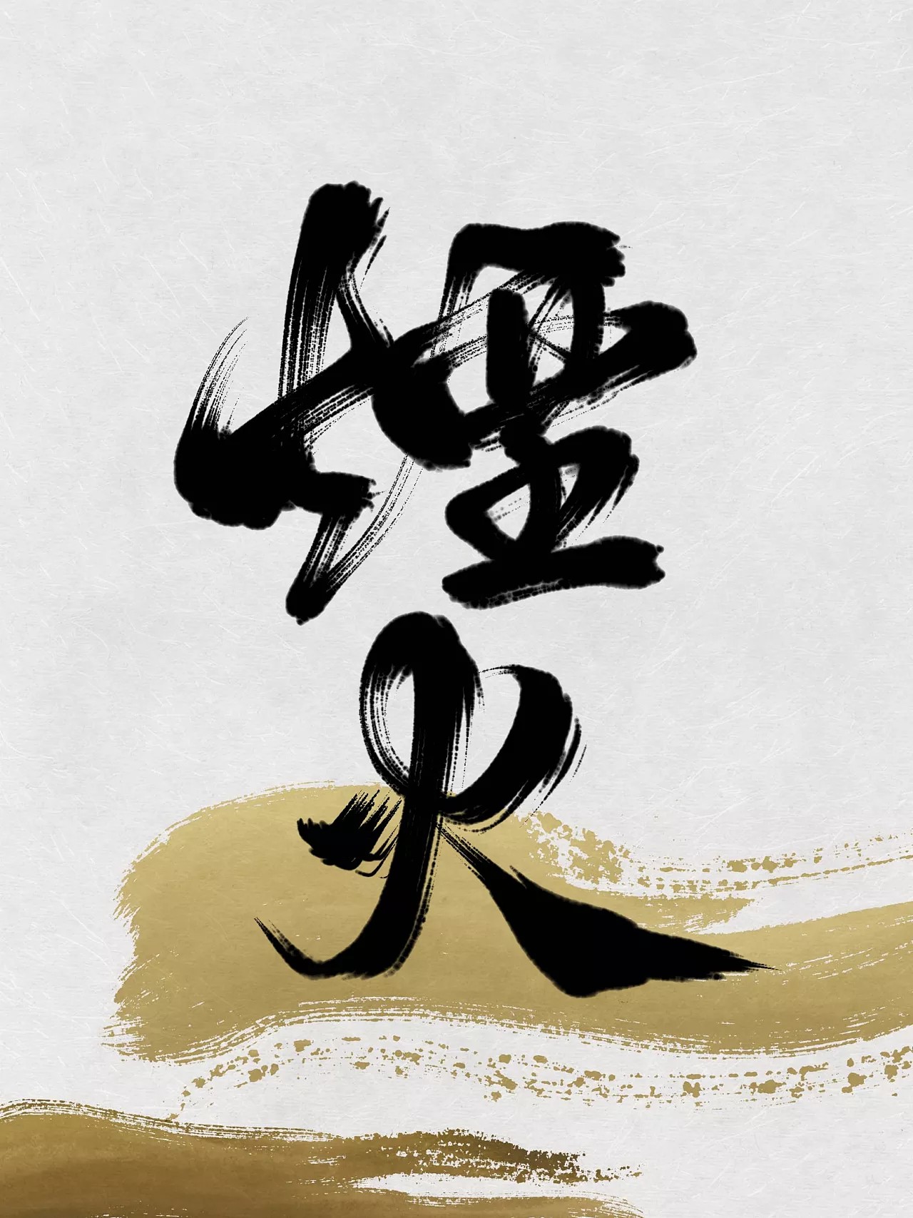 7P Chinese traditional calligraphy brush calligraphy font style appreciation #.251