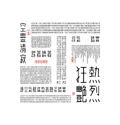 Permalink to 9P Chinese Font : a literary retro exploration tour