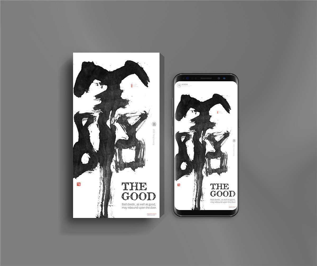 23P Cool business Chinese font exhibition design