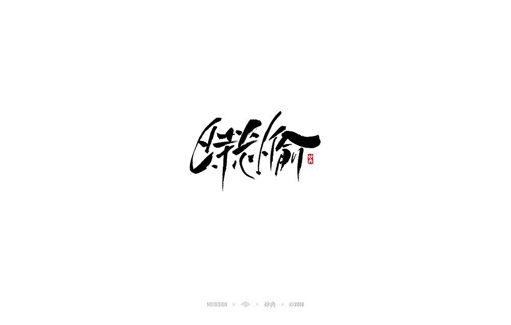24P Chinese traditional calligraphy brush calligraphy font style appreciation #.260