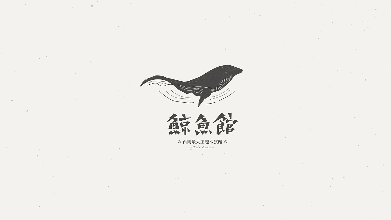 60P Creative Chinese font logo design scheme #.208