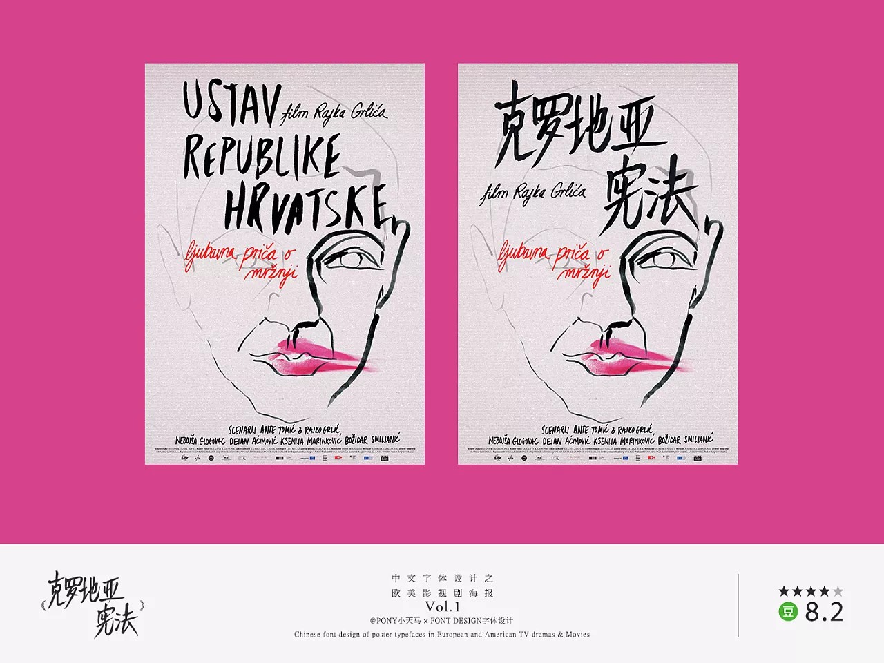 43P European and American poster renovation plan - add Chinese font design