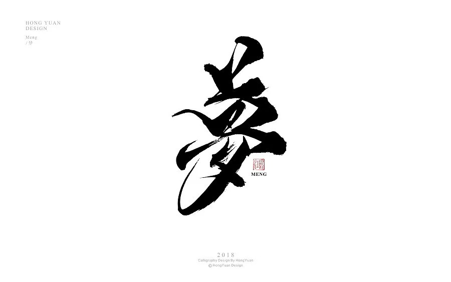 14P Chinese traditional calligraphy brush calligraphy font style appreciation #.264
