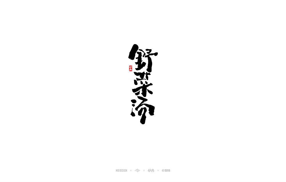 23P Chinese traditional calligraphy brush calligraphy font style appreciation #.265