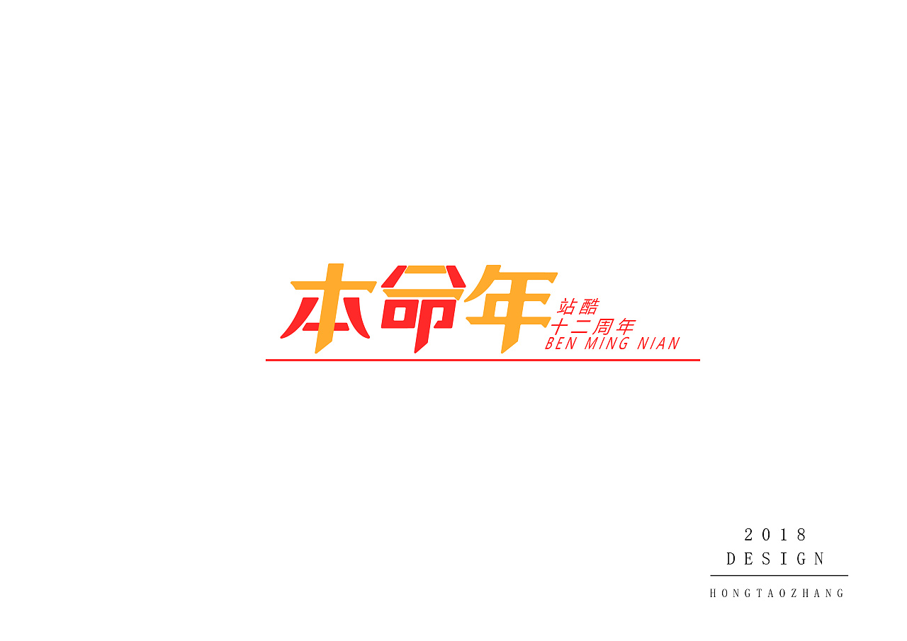 50P Creative Chinese font logo design scheme #.210