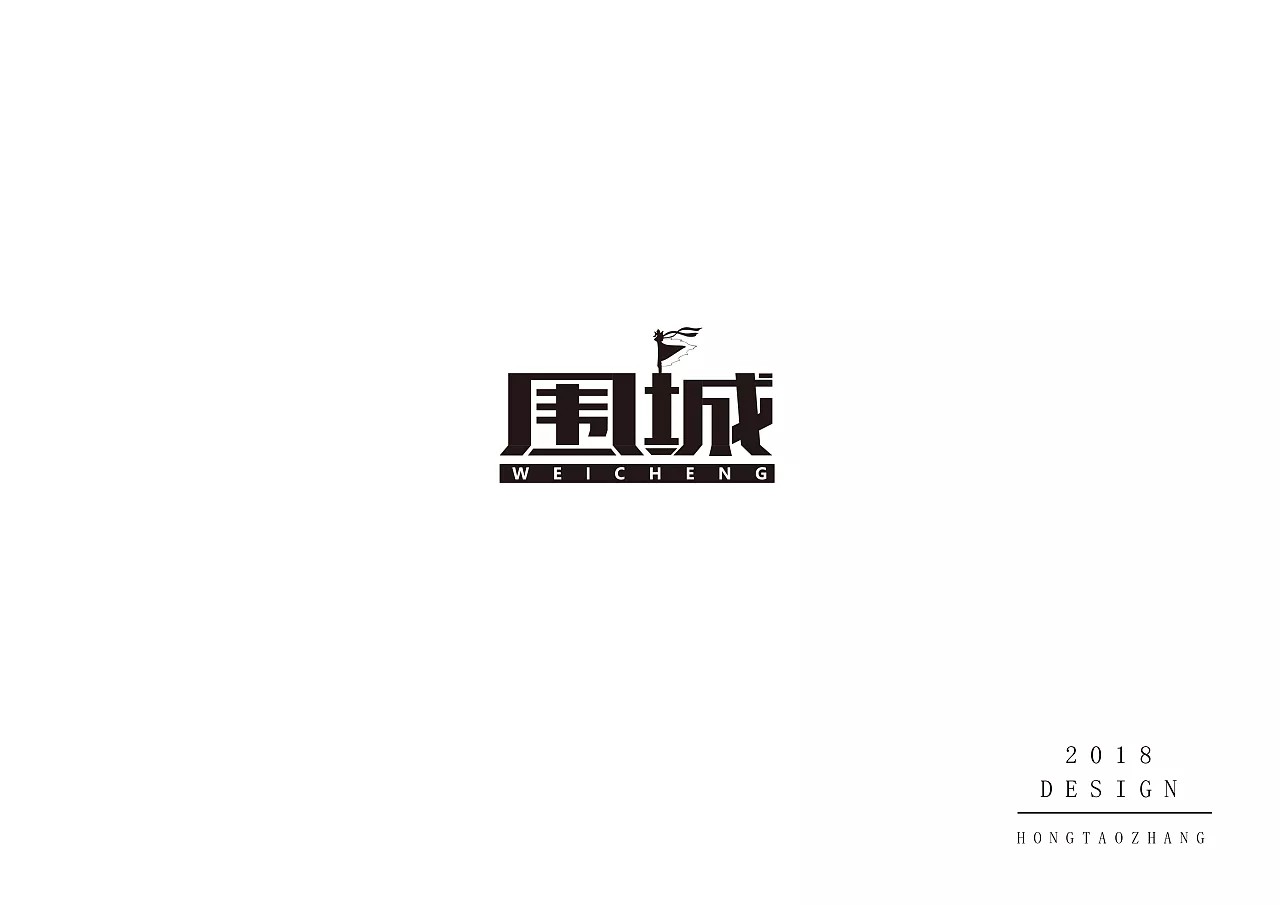 50P Creative Chinese font logo design scheme #.210