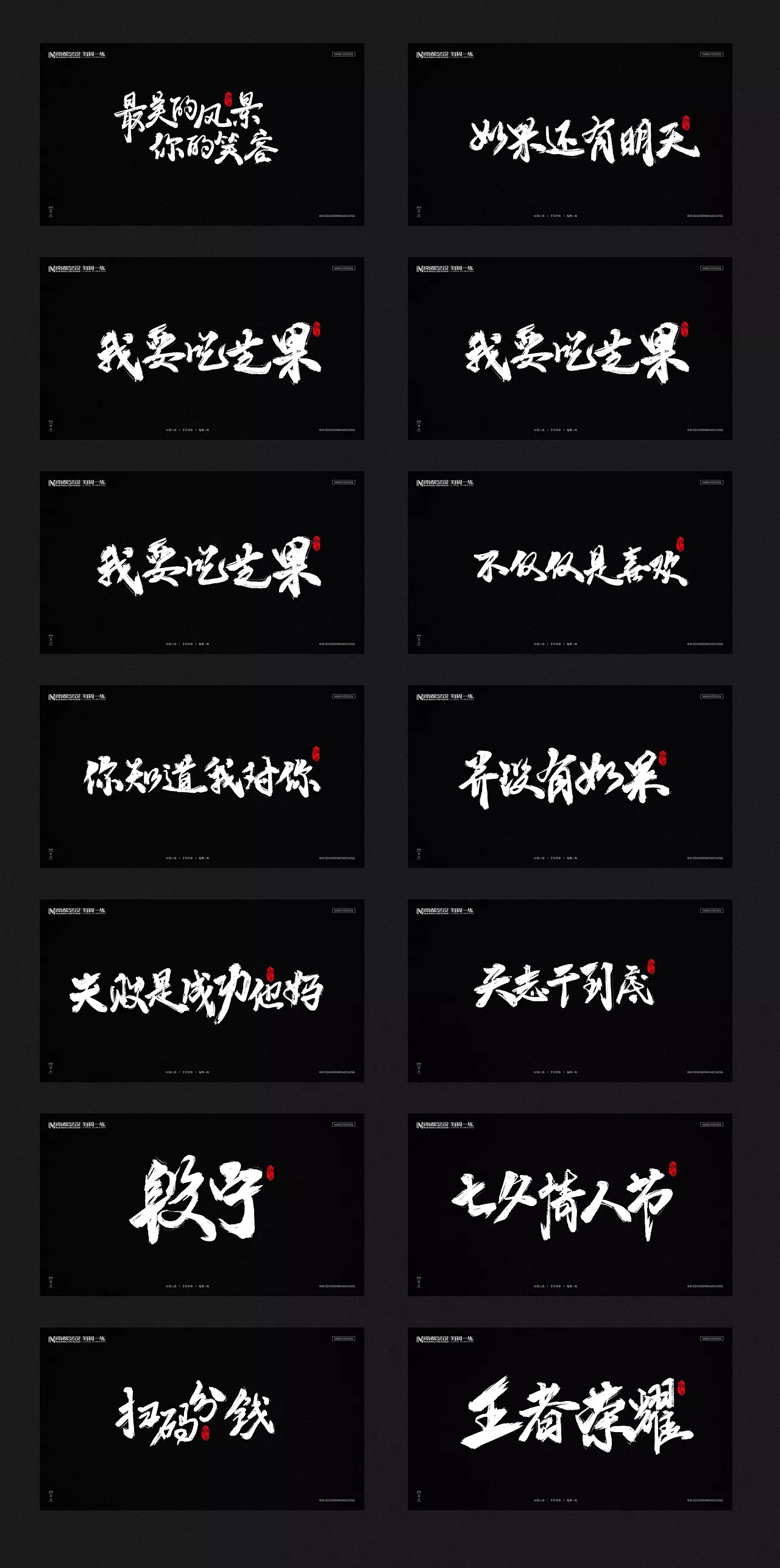 28P Chinese traditional calligraphy brush calligraphy font style appreciation #.266