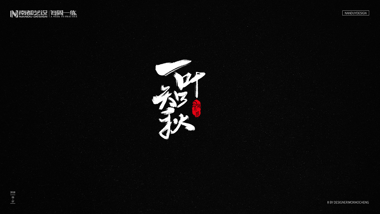28P Chinese traditional calligraphy brush calligraphy font style appreciation #.266