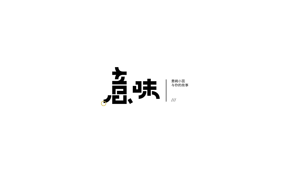 24P Creative Chinese font logo design scheme #.211