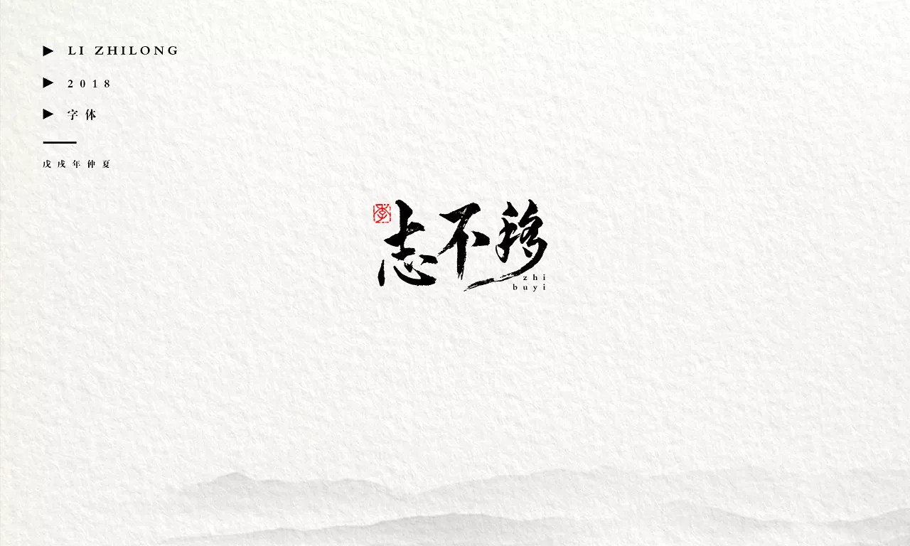 6P Chinese traditional calligraphy brush calligraphy font style appreciation #.268