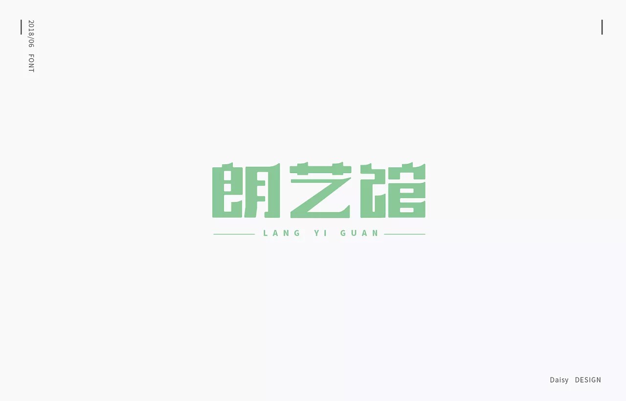 24P Creative Chinese font logo design scheme #.213