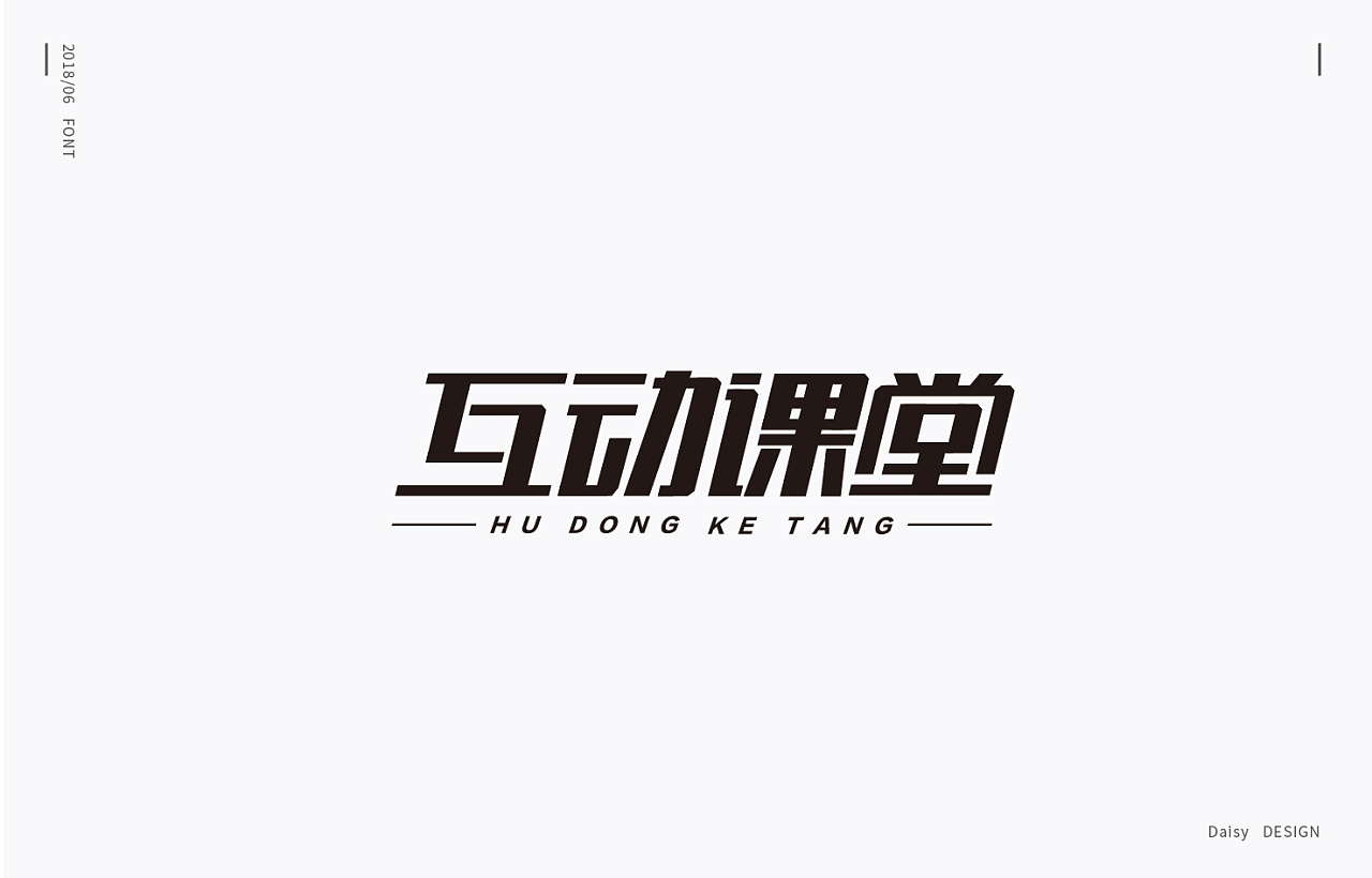 24P Creative Chinese font logo design scheme #.213