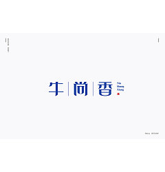 Permalink to 24P Creative Chinese font logo design scheme #.213