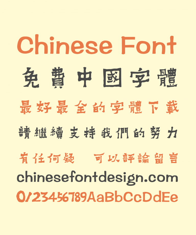 traditional chinese fonts free download