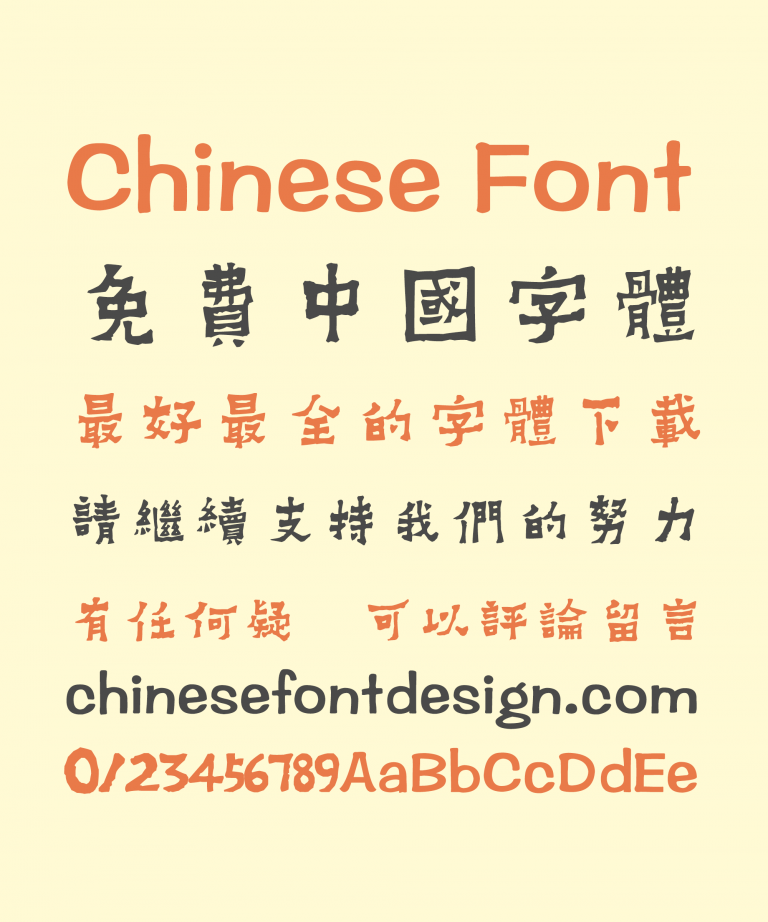 font chinese characters illustrator free download