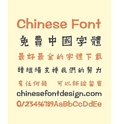 Permalink to PeiSheng Liang Cuan Chinese Font – Traditional Chinese Fonts