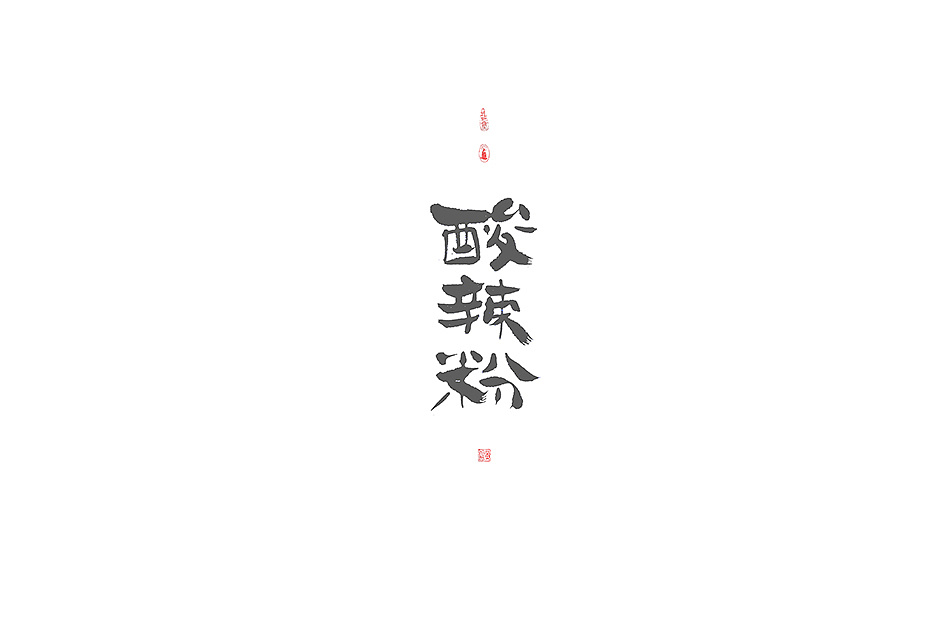 6P Chinese traditional calligraphy brush calligraphy font style appreciation #.273