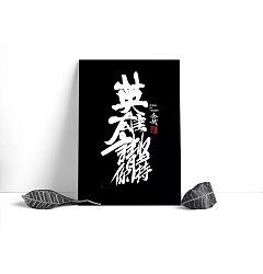 Permalink to 16P Chinese traditional calligraphy brush calligraphy font style appreciation #.274
