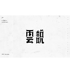 Permalink to 15P Innovative Chinese font design scheme