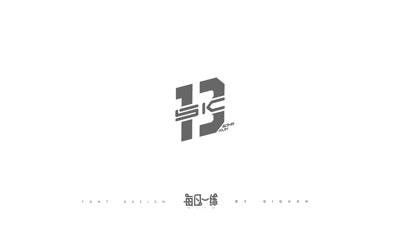 19P Creative Chinese font logo design scheme #.214