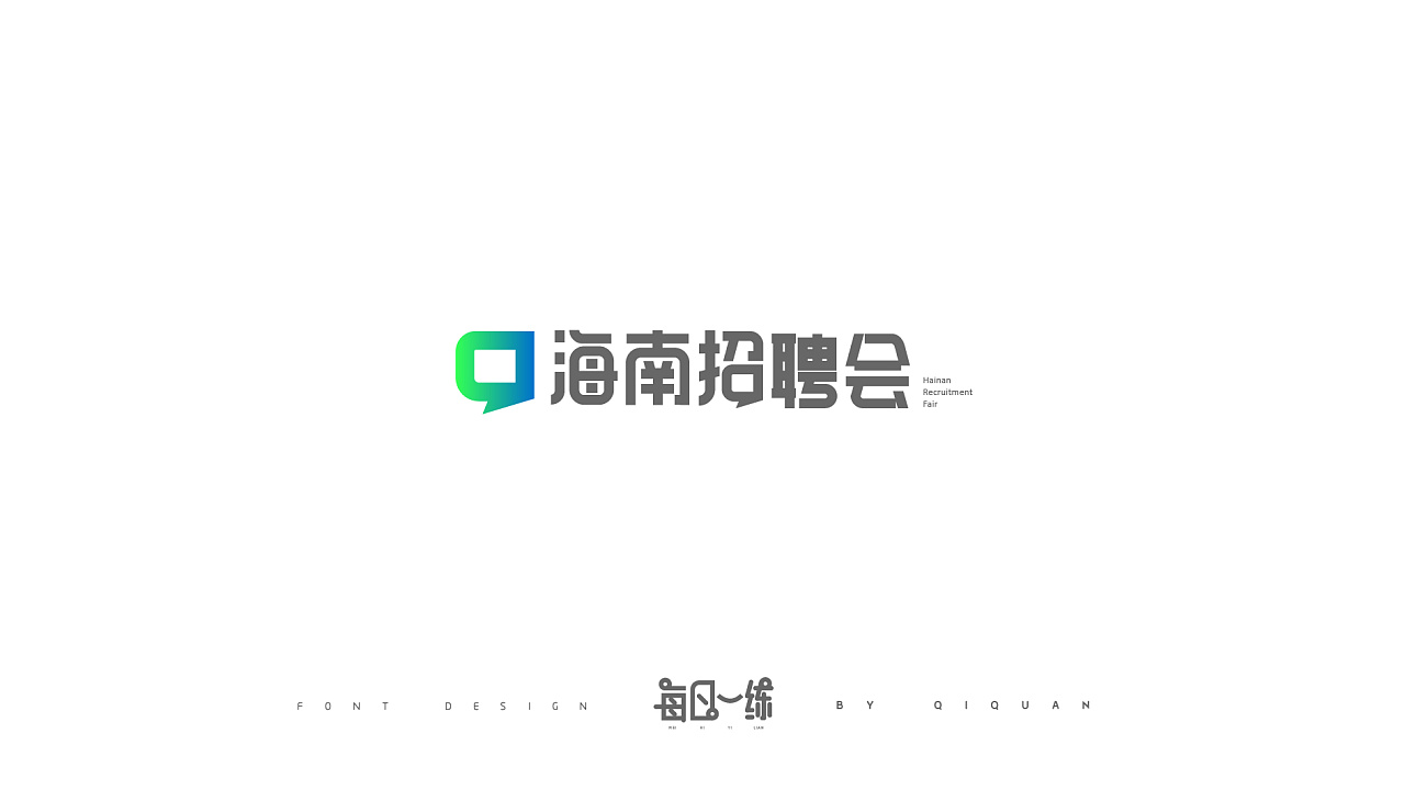 19P Creative Chinese font logo design scheme #.214