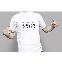 Permalink to Design of personalized Chinese t – shirt
