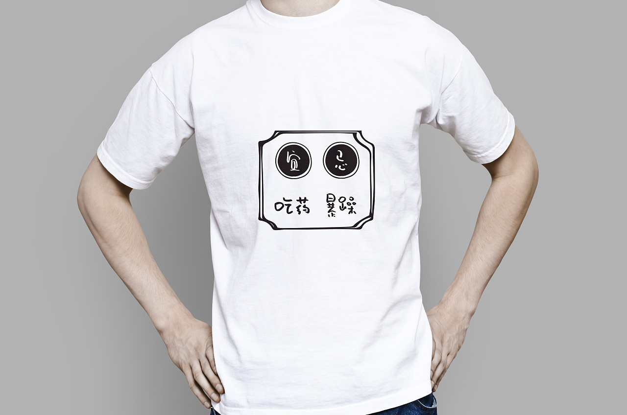 Design of personalized Chinese t - shirt