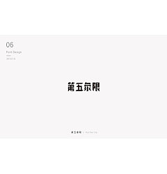 Permalink to 15P Creative Chinese font logo design scheme #.215