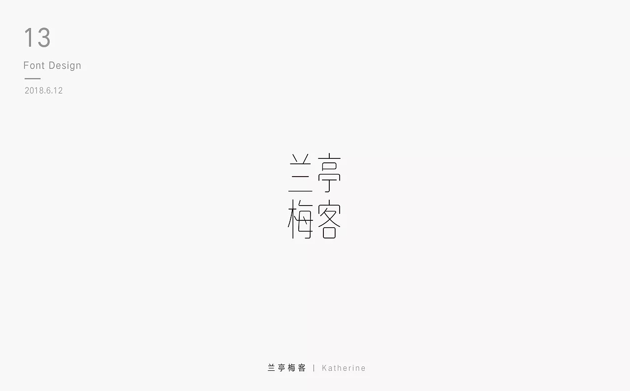 15P Creative Chinese font logo design scheme #.215