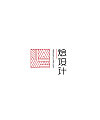 9P Creative Chinese font logo design scheme #.216