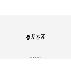 Permalink to 19P  Creative Chinese font logo design scheme #.219