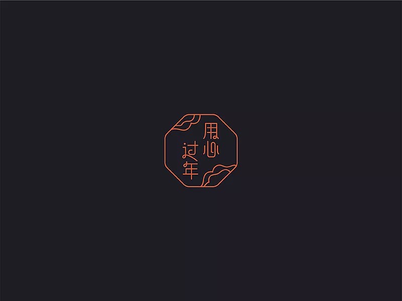 21P Creative Chinese font logo design scheme #.222
