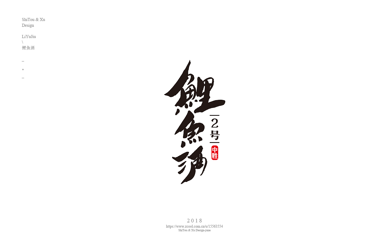 18P Customized Chinese Business Calligraphy Design Show