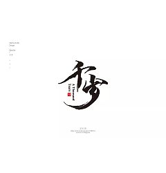 Permalink to 18P Customized Chinese Business Calligraphy Design Show