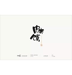 Permalink to 5p Chinese food name font design