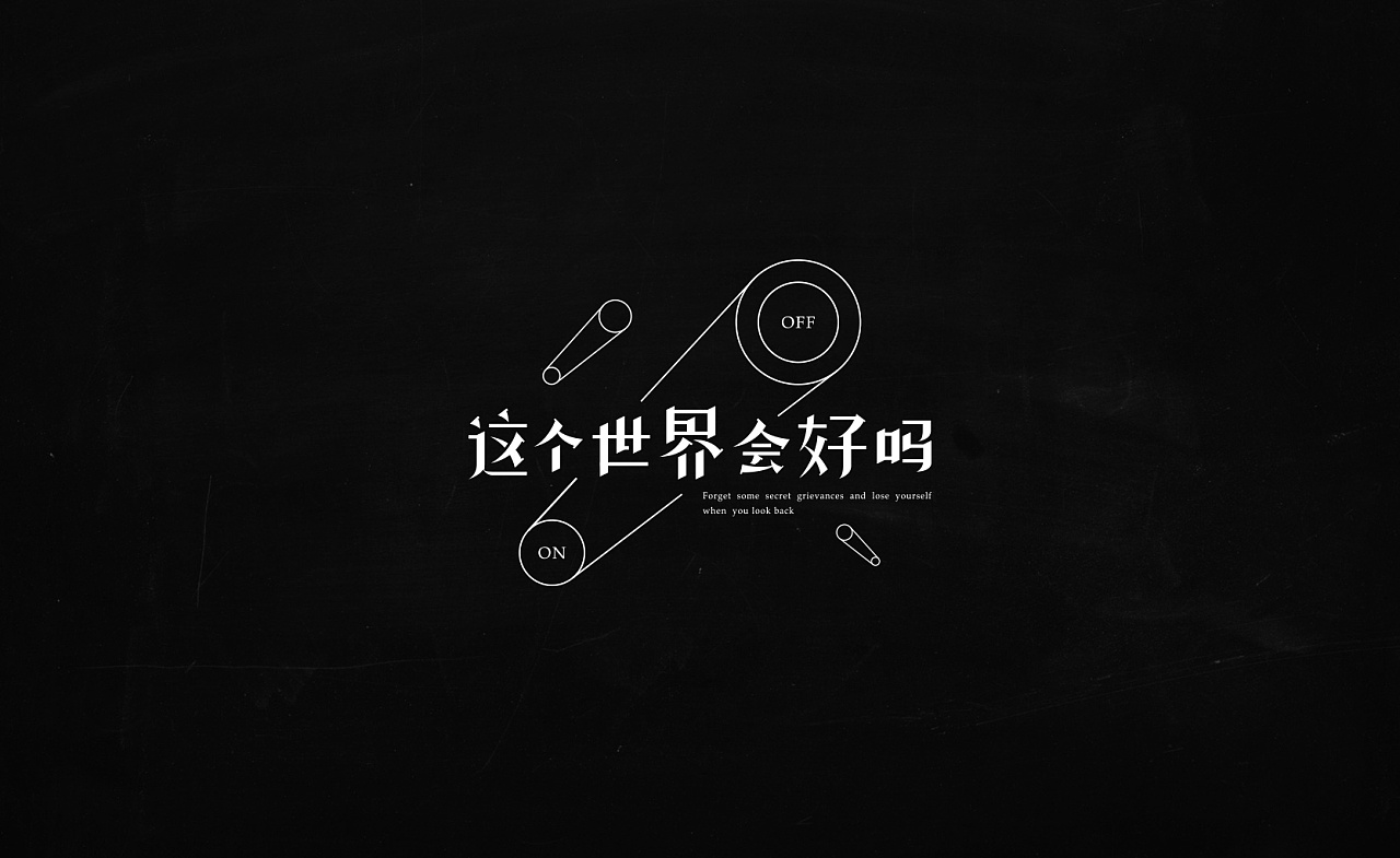 16P Creative Chinese font logo design scheme #.226
