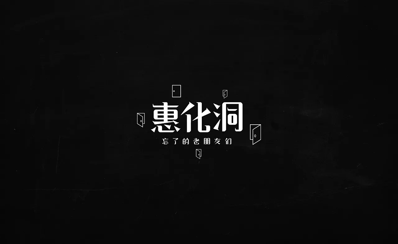16P Creative Chinese font logo design scheme #.226