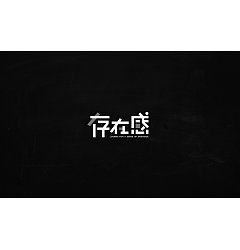 Permalink to 16P Creative Chinese font logo design scheme #.226