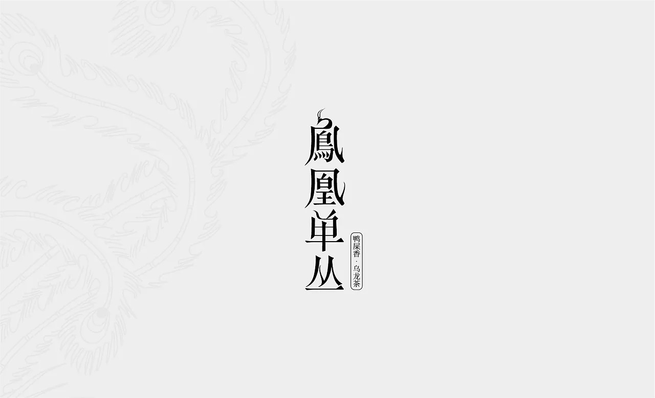 16P  Creative Chinese font logo design scheme #.229