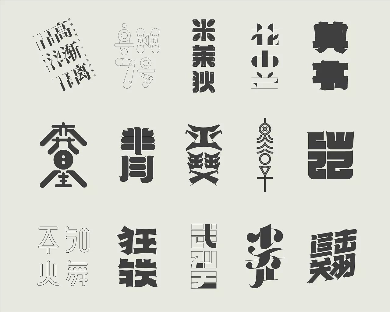 17P Retro style Chinese font design