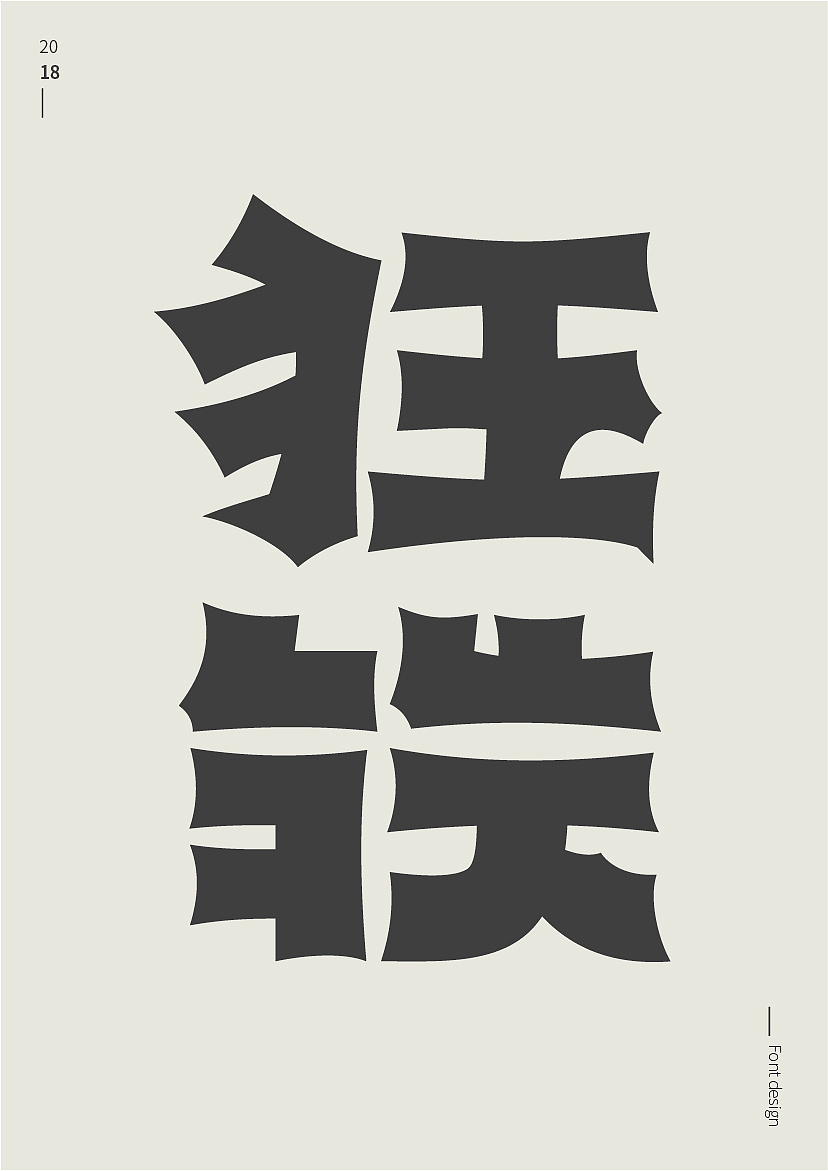 70s chinese style font