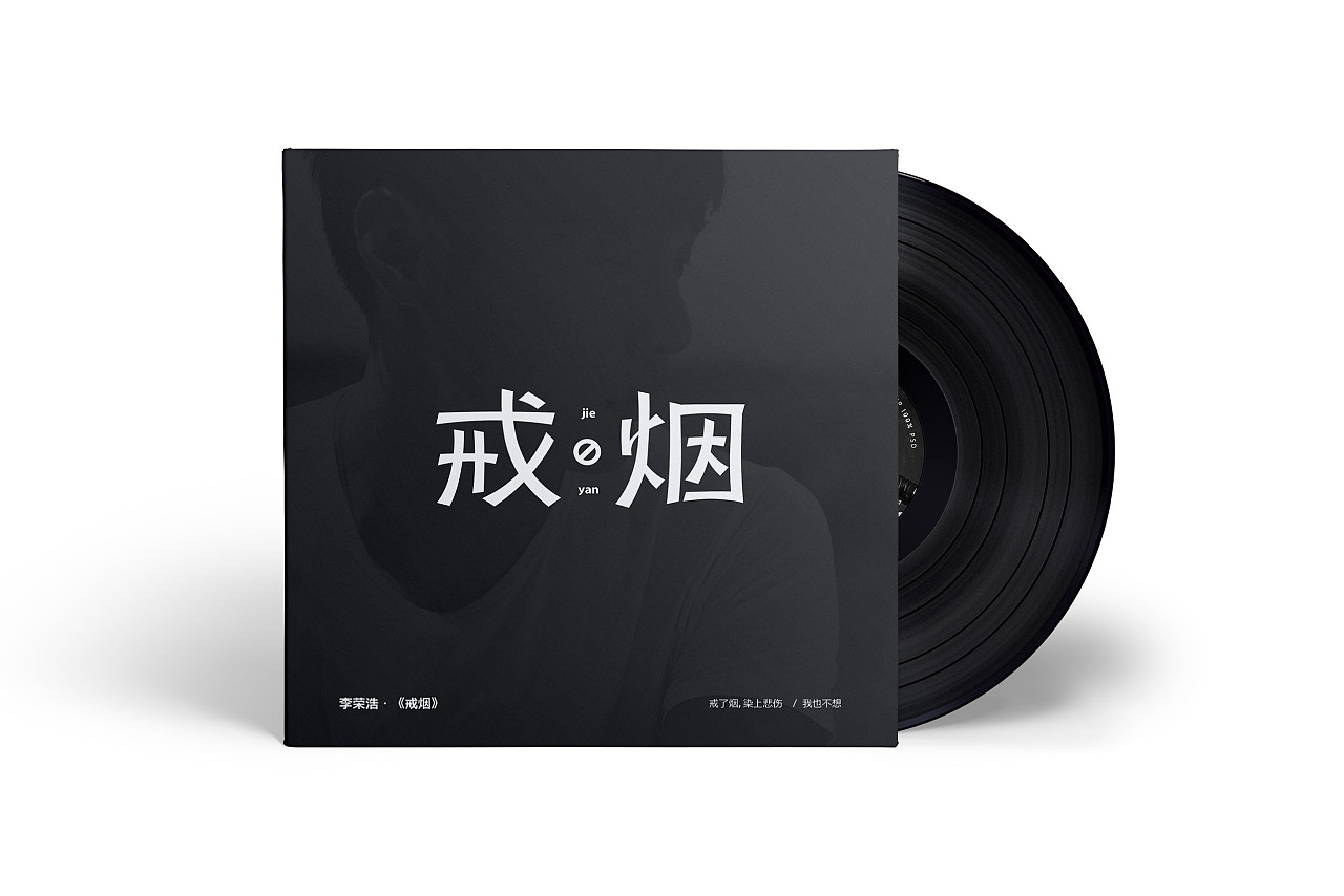 10P Chinese song name font design