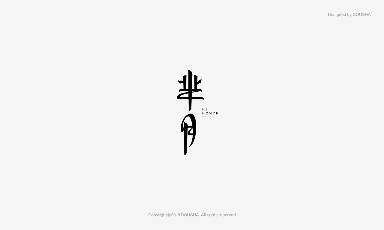 31P Creative Chinese font logo design scheme #.236