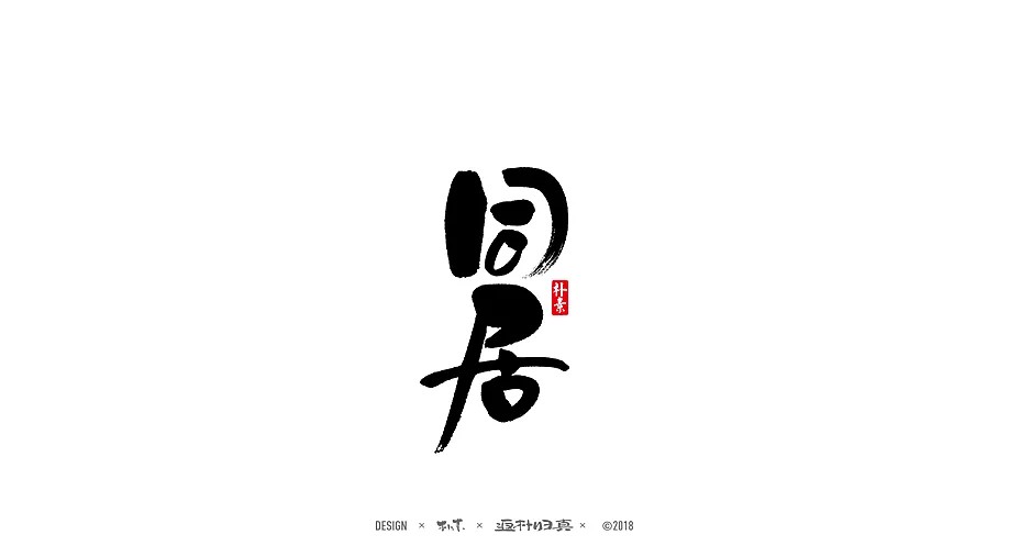 16P Chinese traditional calligraphy brush calligraphy font style appreciation #.290