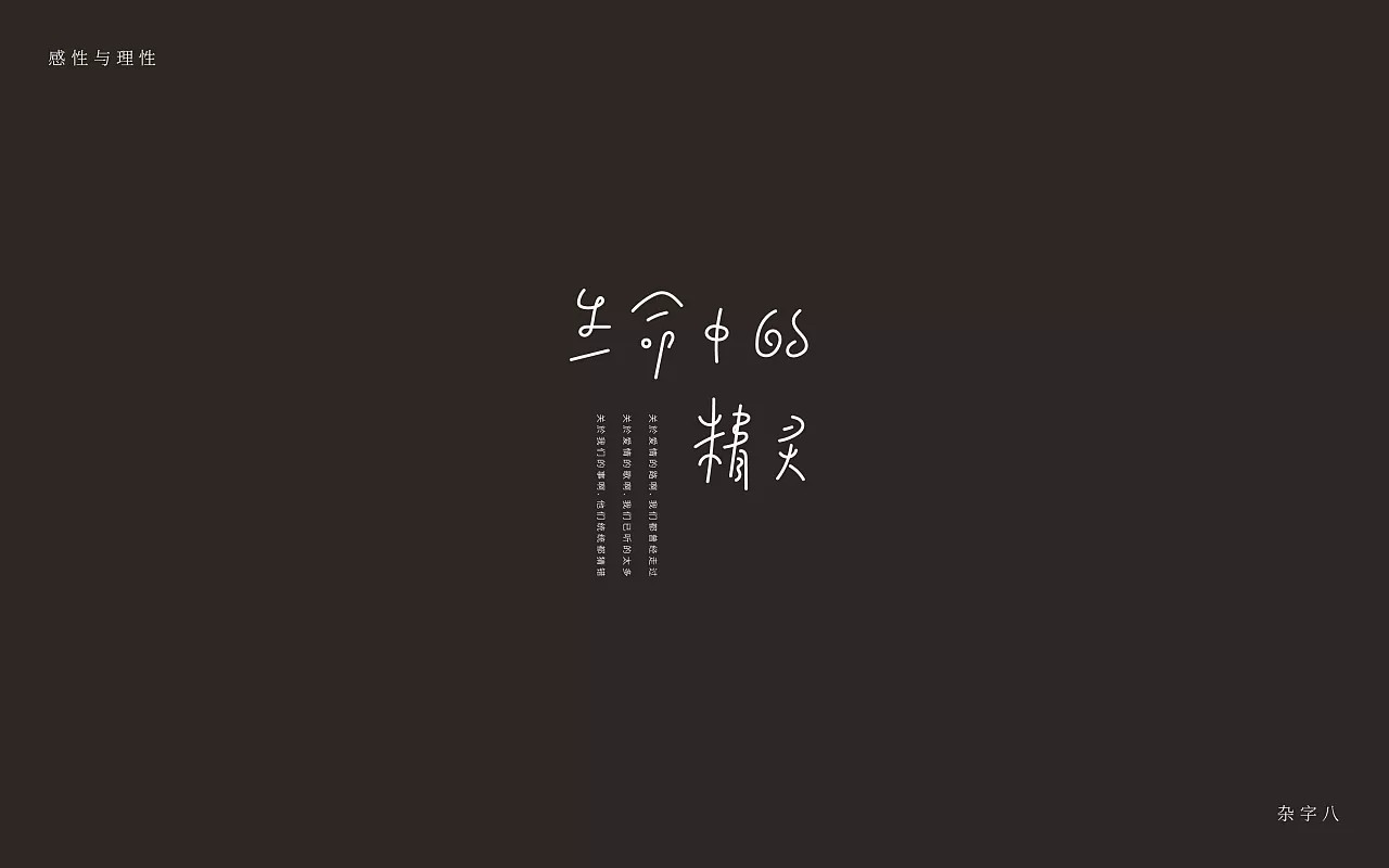 10P Creative Chinese font logo design scheme #.237