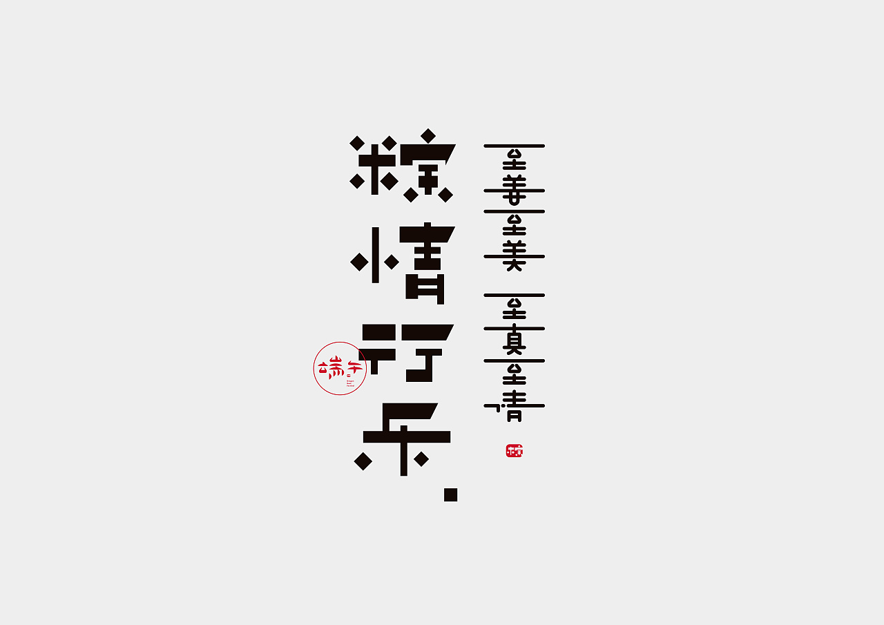 32P Creative Chinese font logo design scheme #.240