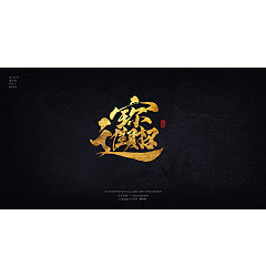 Permalink to 14P Chinese traditional calligraphy brush calligraphy font style appreciation #.292