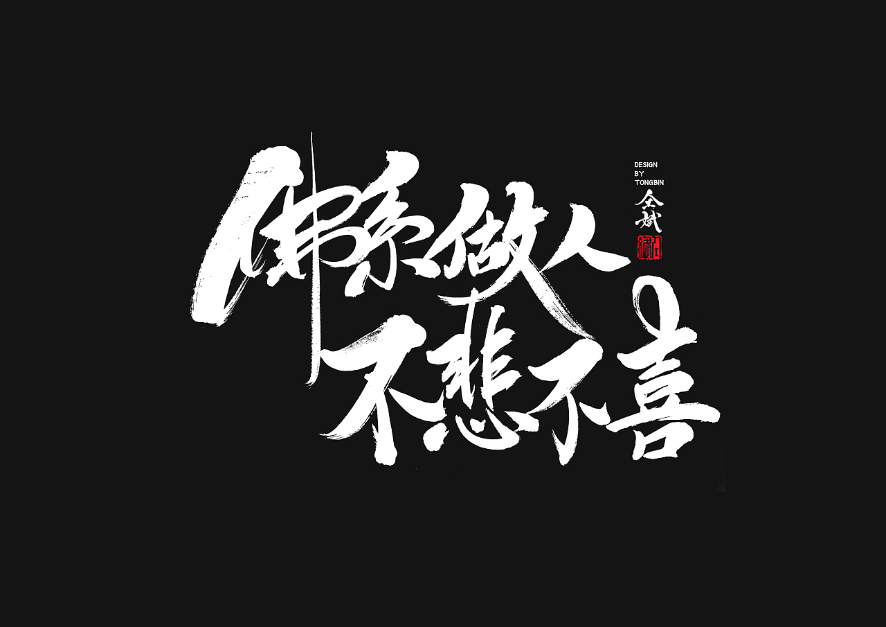 44P Chinese traditional calligraphy brush calligraphy font style appreciation #.294
