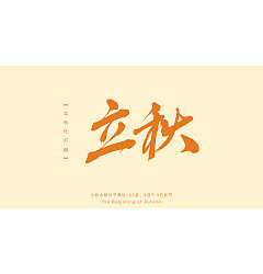 Permalink to 10P Chinese traditional calligraphy brush calligraphy font style appreciation #.295